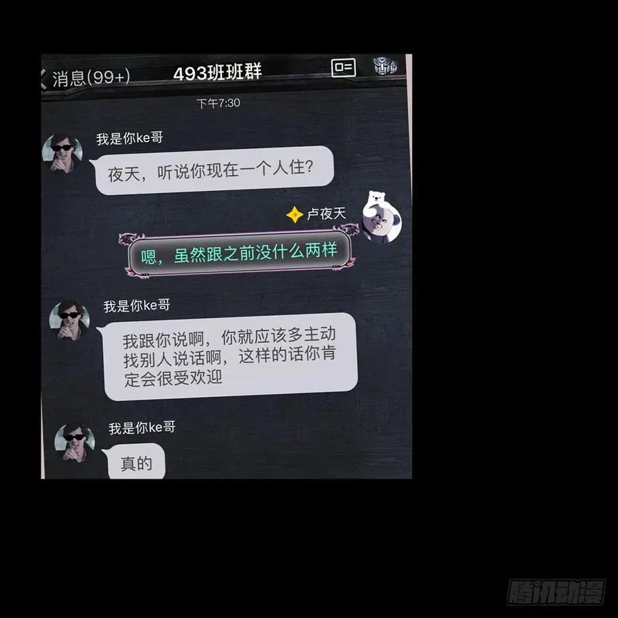 想要触摸你 我好像对你…… 第7页