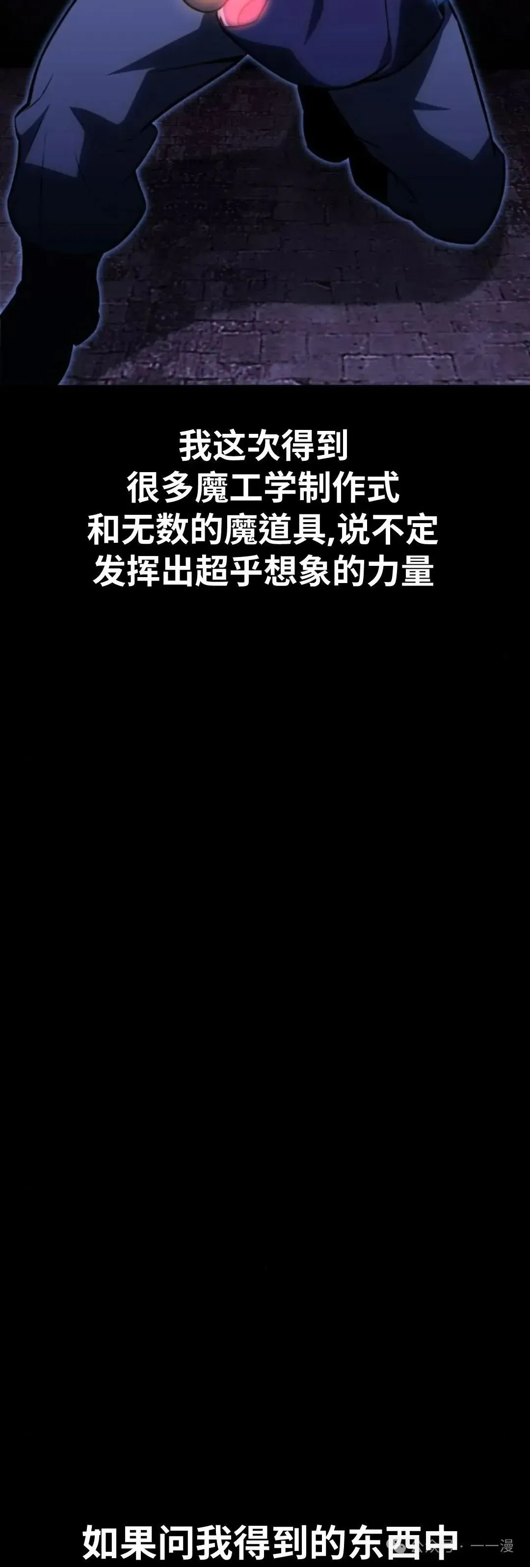 配角在学院生存 配角在学校生存 32 第7页