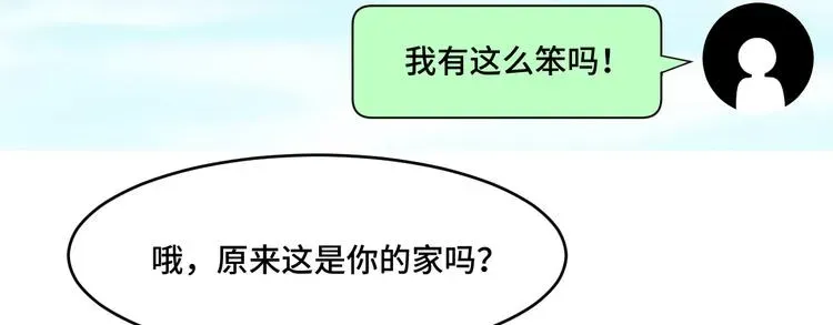 致命咬痕 7.妈咪偷偷藏人？ 第7页