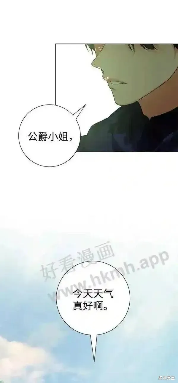 王子殿下身体的使用方法 第80话 第7页