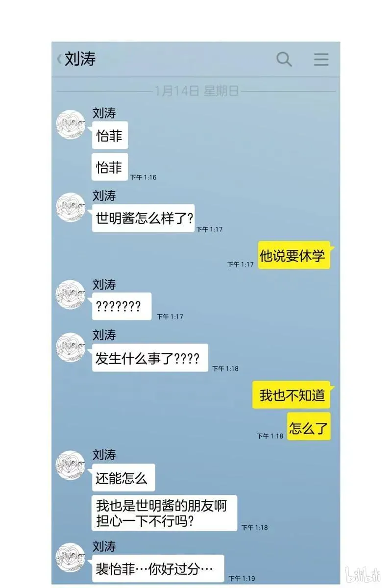 约han也不容易啊？！ 81 081 第7页