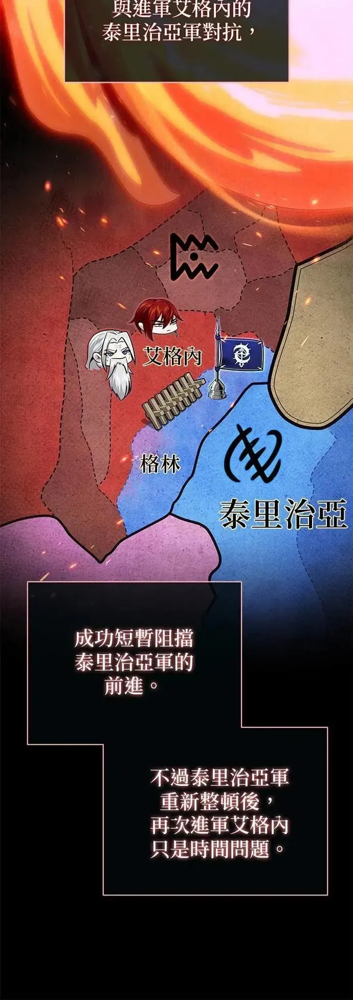 66666年后复活的黑魔法师 第131话：战争开始 第7页