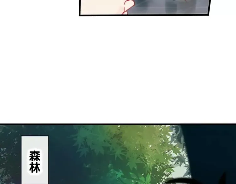 狐冥之乡 第3话  初次任务 第71页