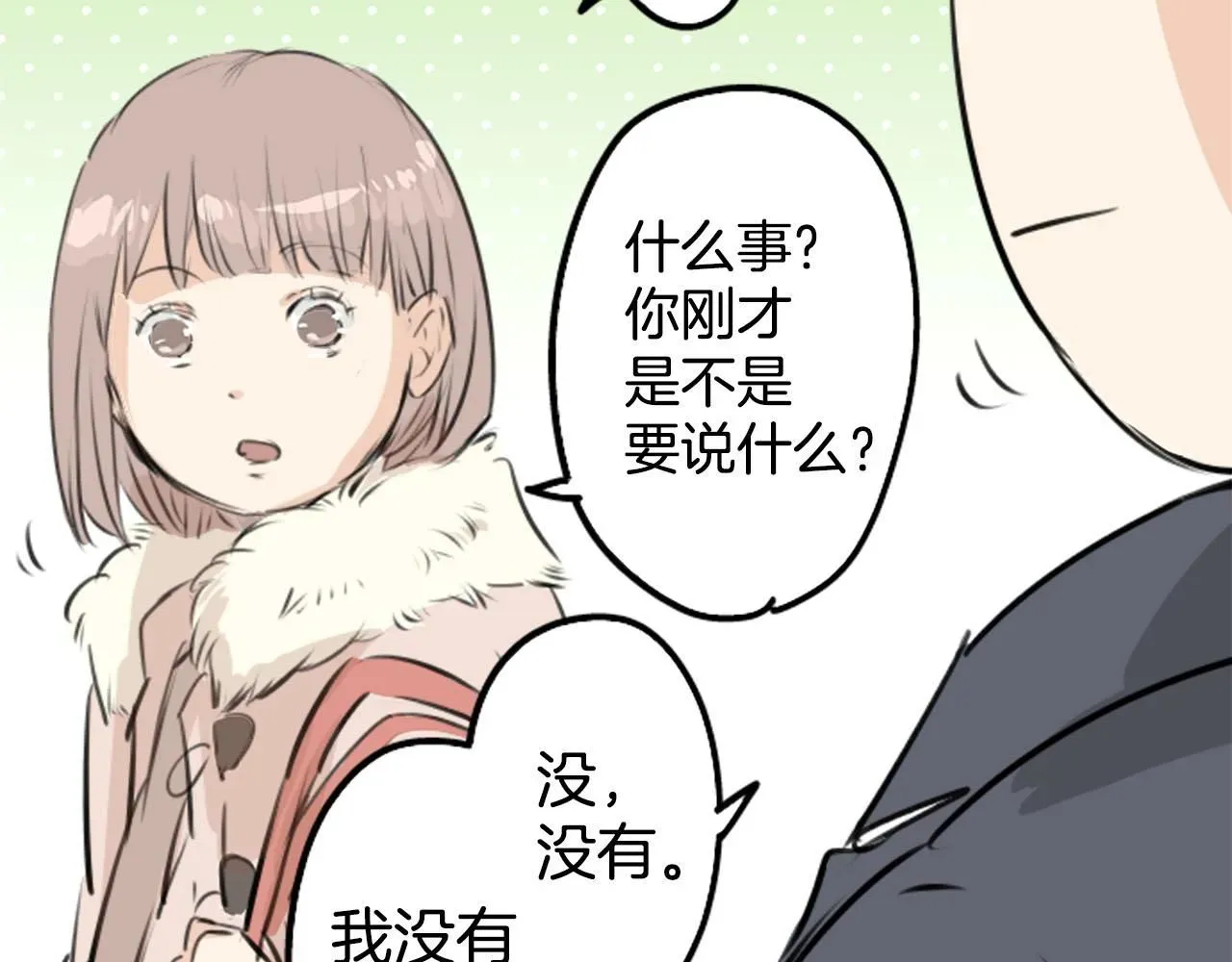 犬系男子恋爱中 第235话 吃拉面的关系(2） 第71页