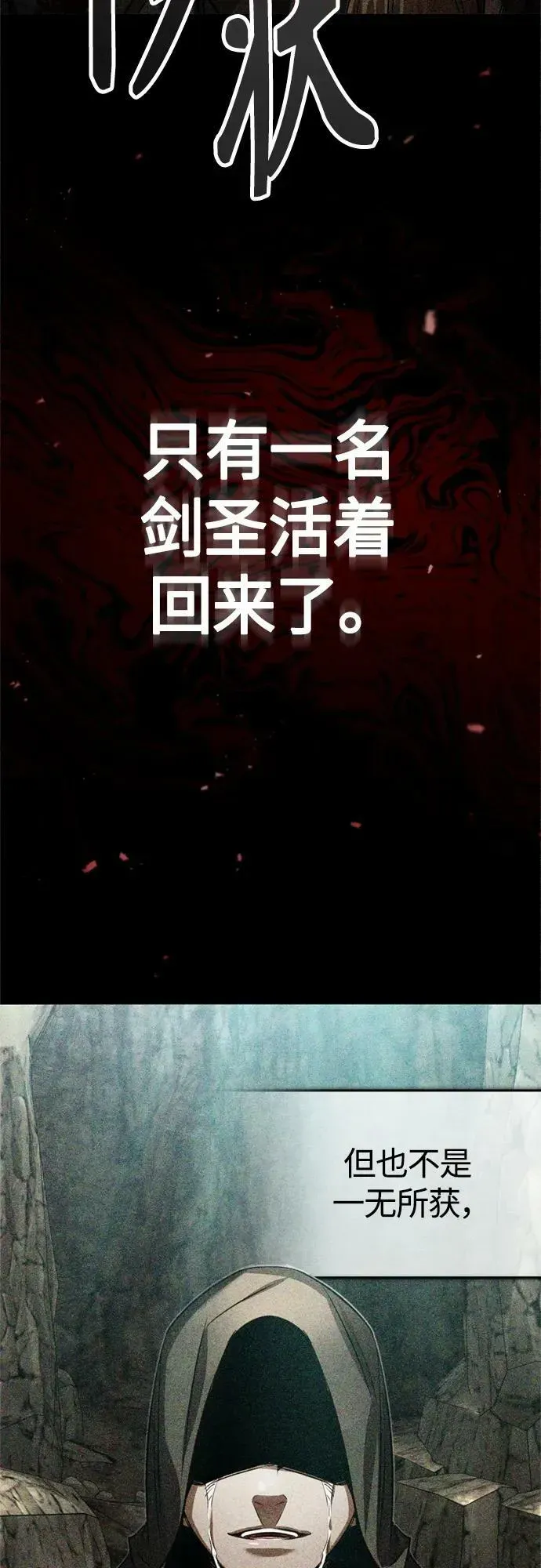 66666年后复活的黑魔法师 第89话 最初的黑魔法师 第72页