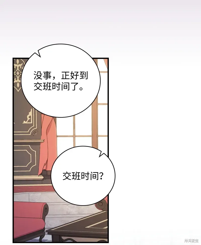 红骑士绝不追求不劳而获的金钱 第97话 第72页