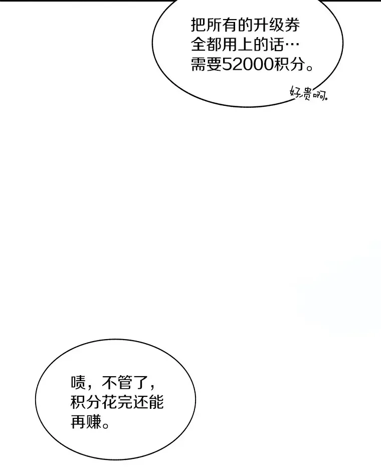 百层塔内的钉子户 51.天价套餐 第72页