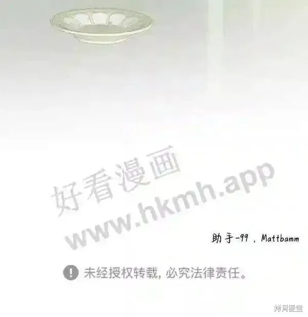 王子殿下身体的使用方法 第85话 第72页