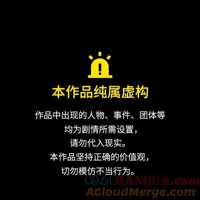 66666年后复活的黑魔法师 第77话 腐烂的内部 第72页