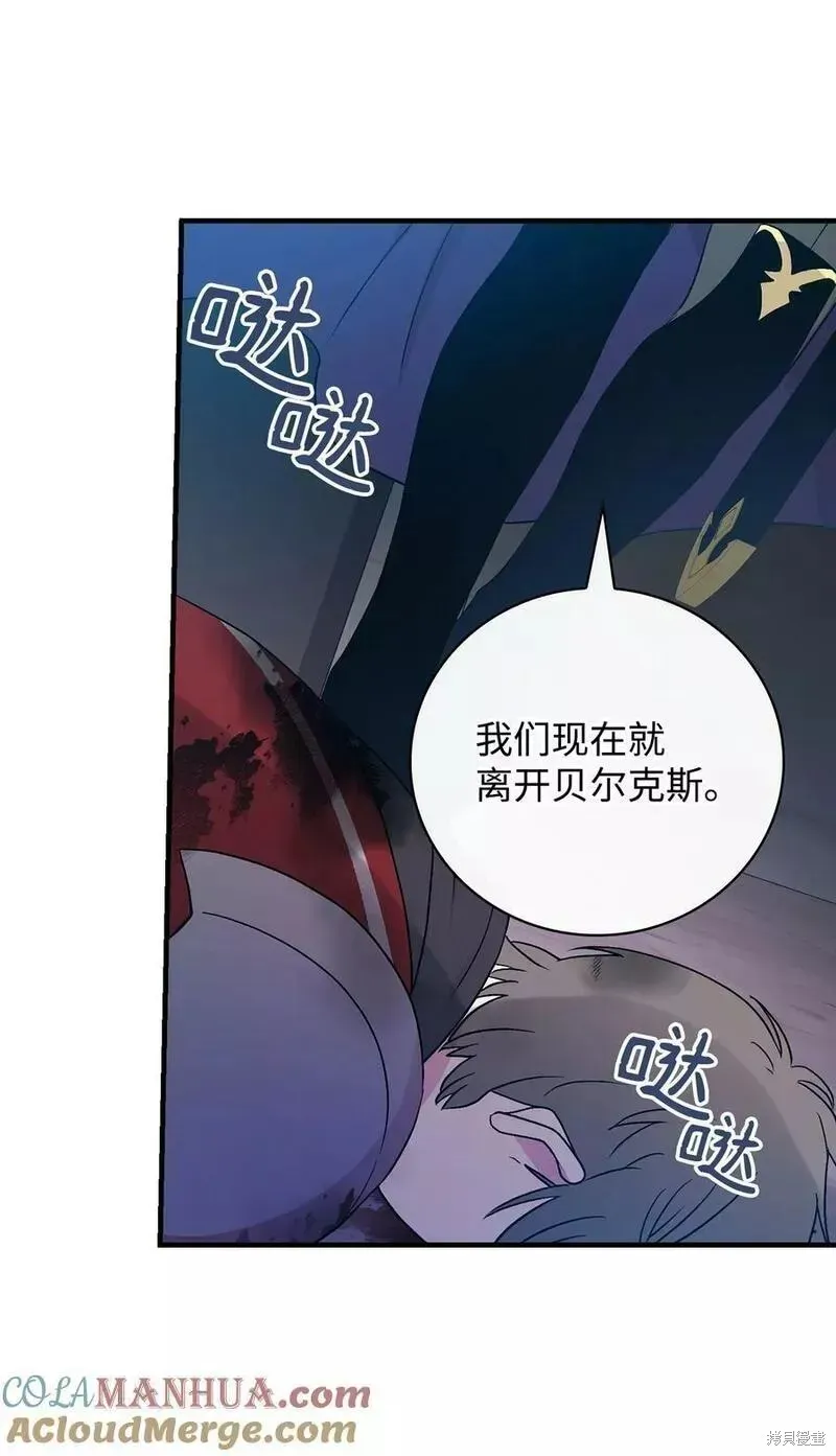 红骑士绝不追求不劳而获的金钱 第93话 第73页