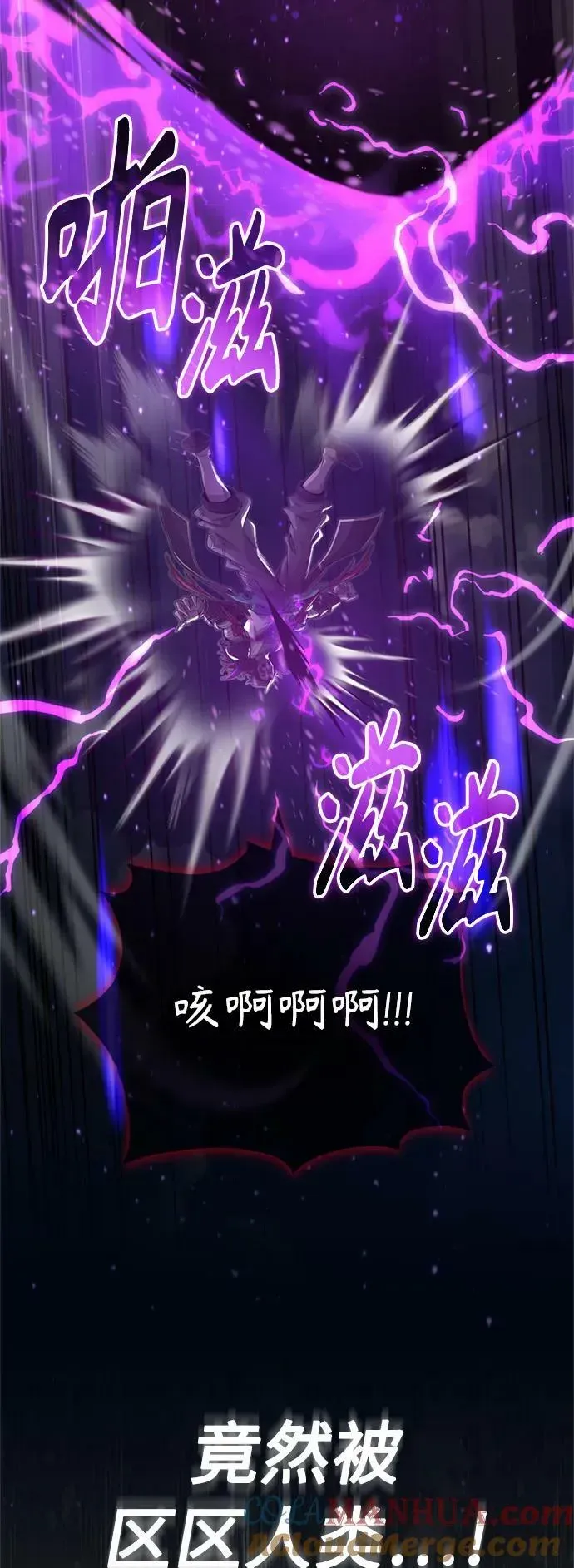 66666年后复活的黑魔法师 第86话 魔界伯爵贝洛斯 第73页