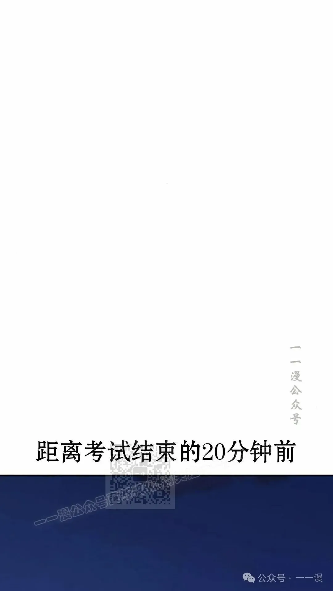 配角在学院生存 配角在学校生存 44下 第73页