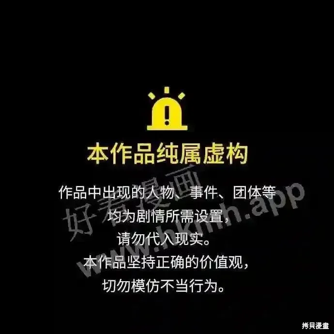 王子殿下身体的使用方法 第104话 第73页