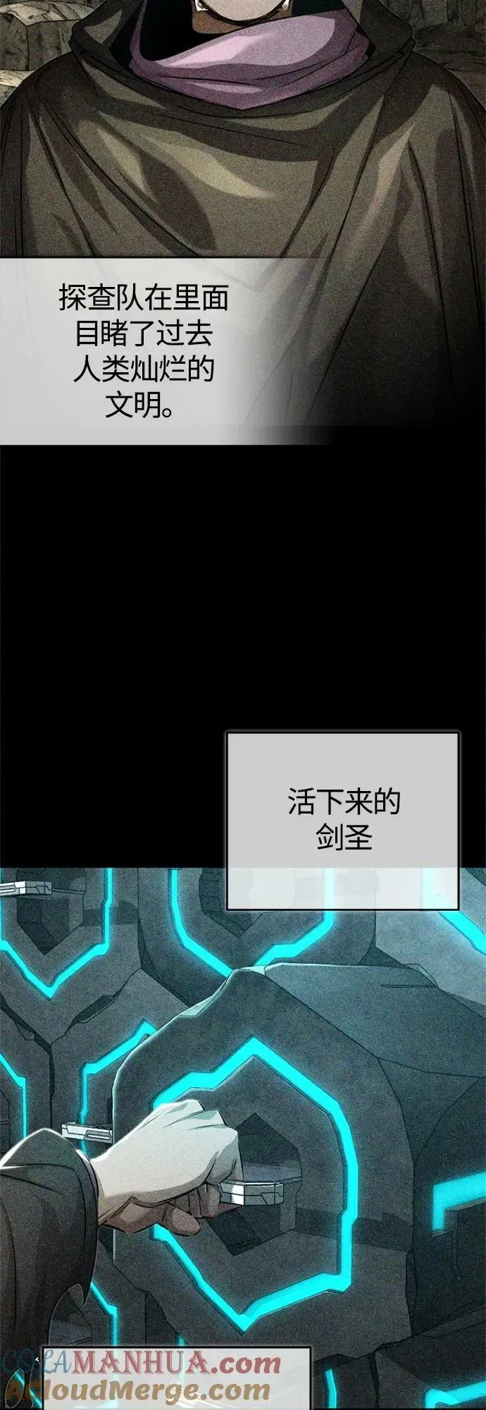 66666年后复活的黑魔法师 第89话 最初的黑魔法师 第73页