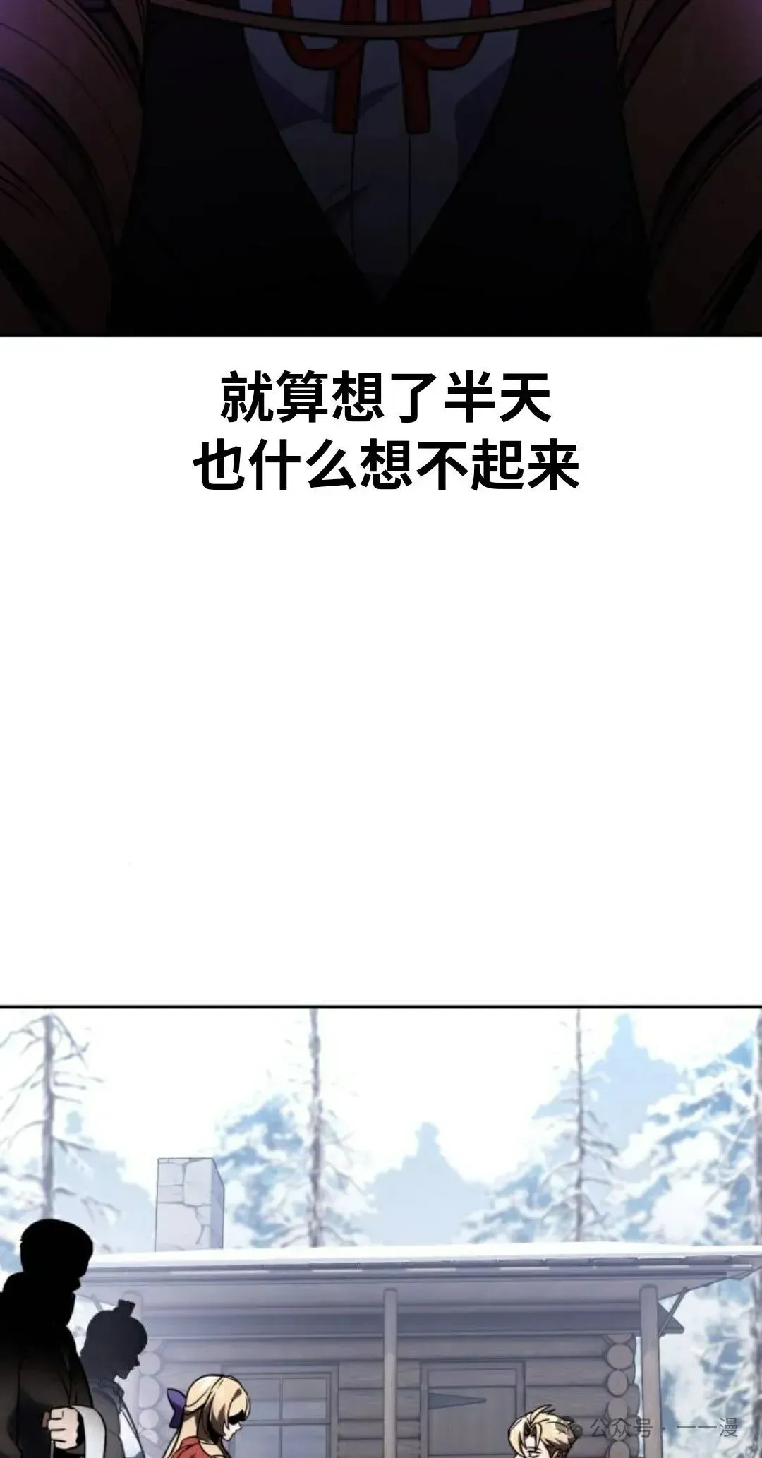 配角在学院生存 配角在学校生存 41 第74页