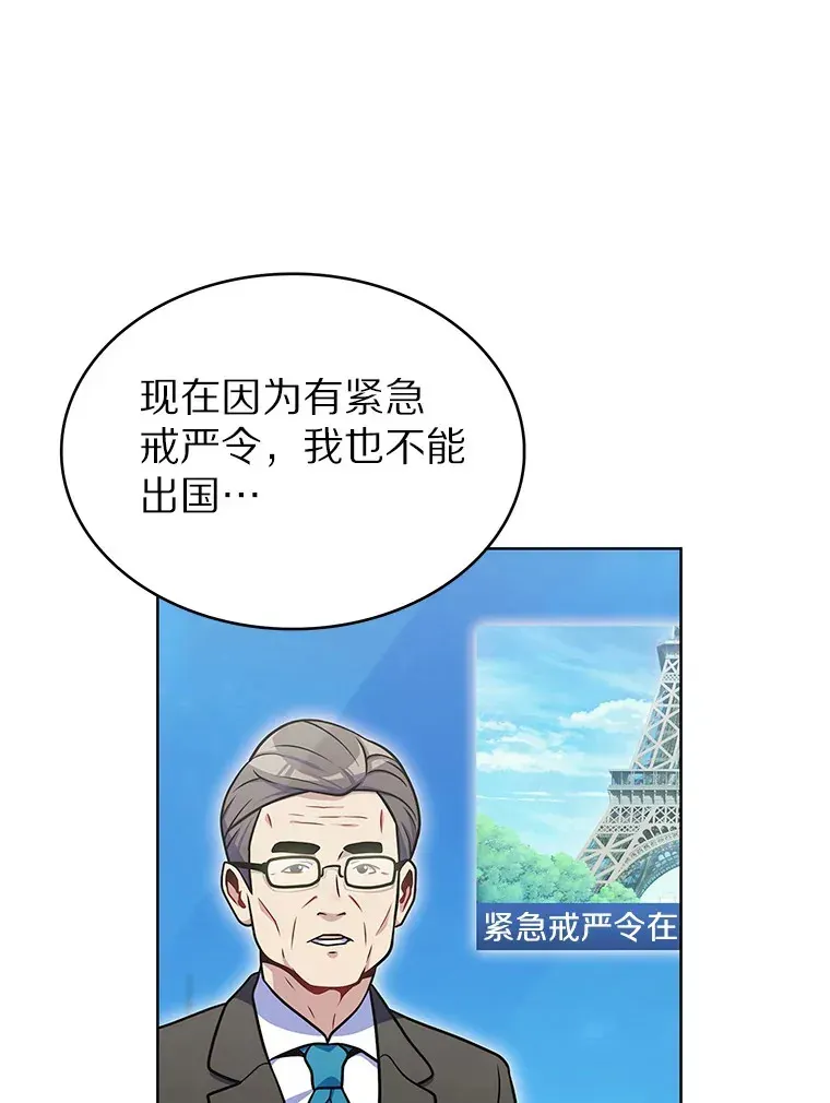 只有我被神遗弃 30.任务奖励 第74页