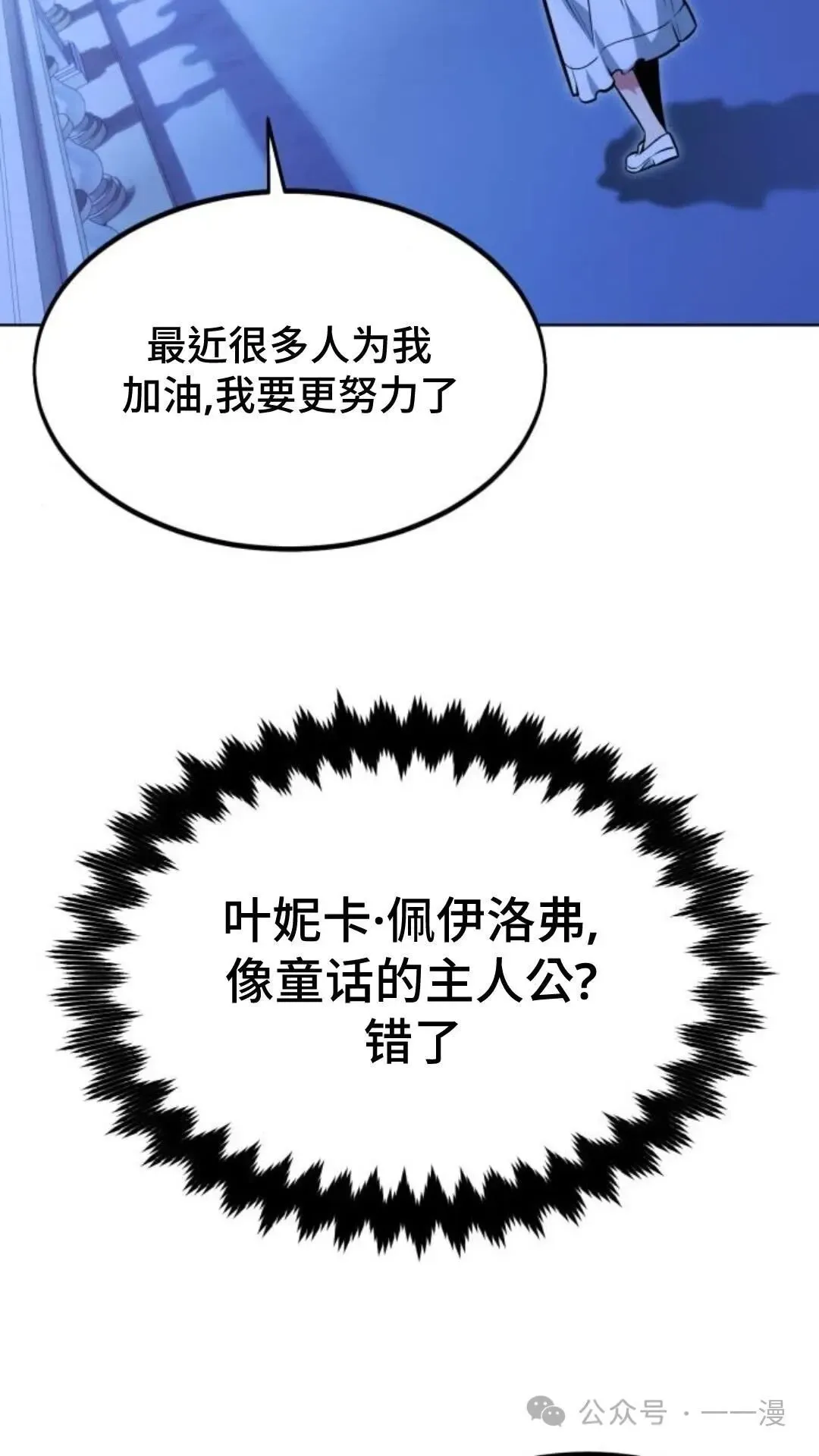 配角在学院生存 配角在学校生存7 第75页