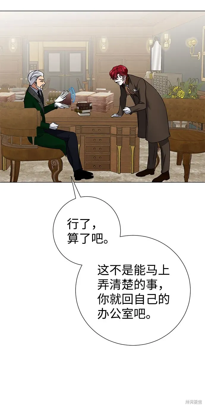 王子殿下身体的使用方法 第59话 第75页