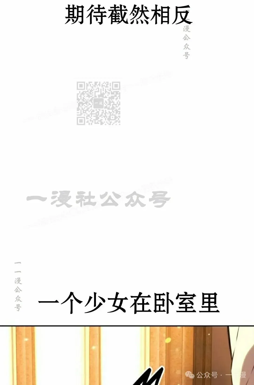 配角在学院生存 配角在学校生存 49下 第76页