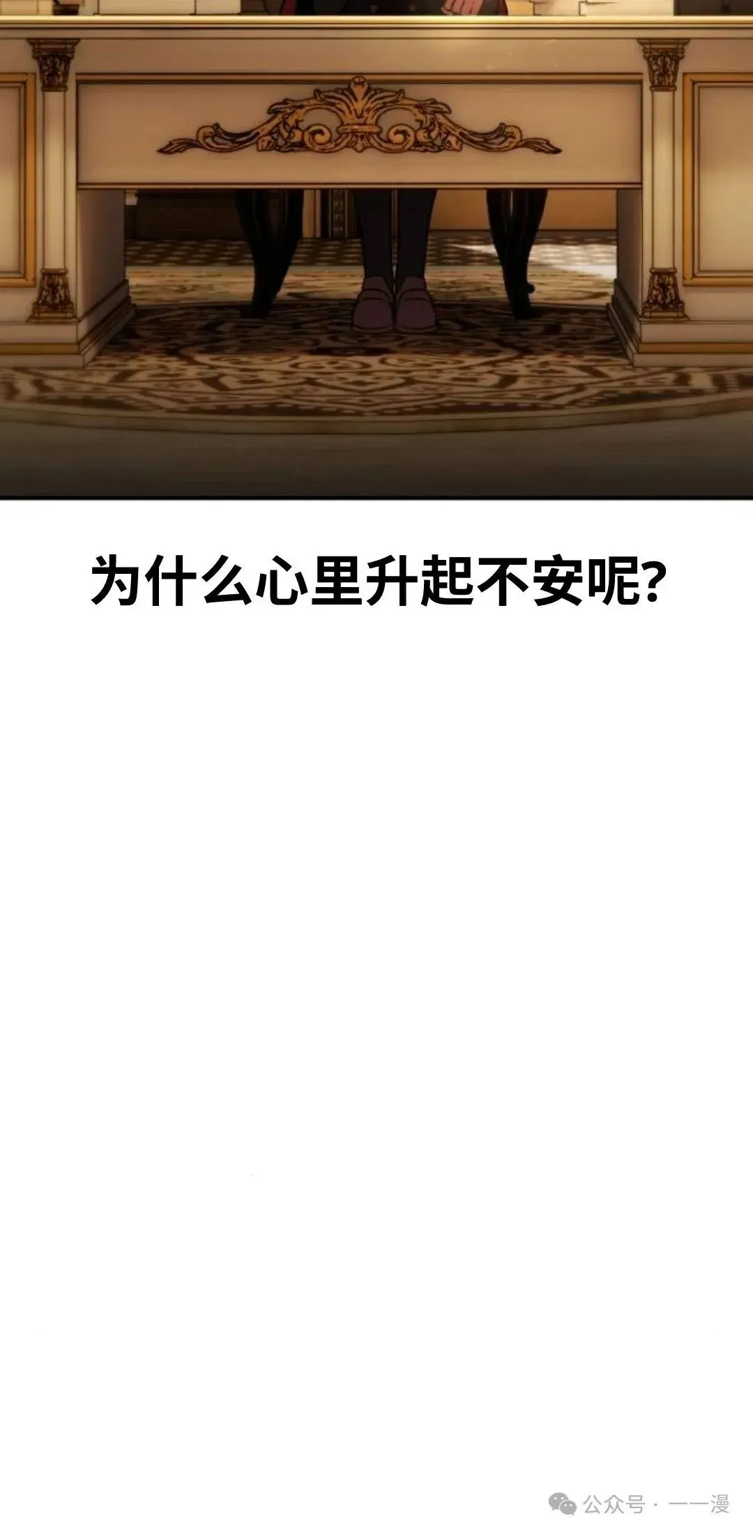 配角在学院生存 配角在学校生存 36 第76页