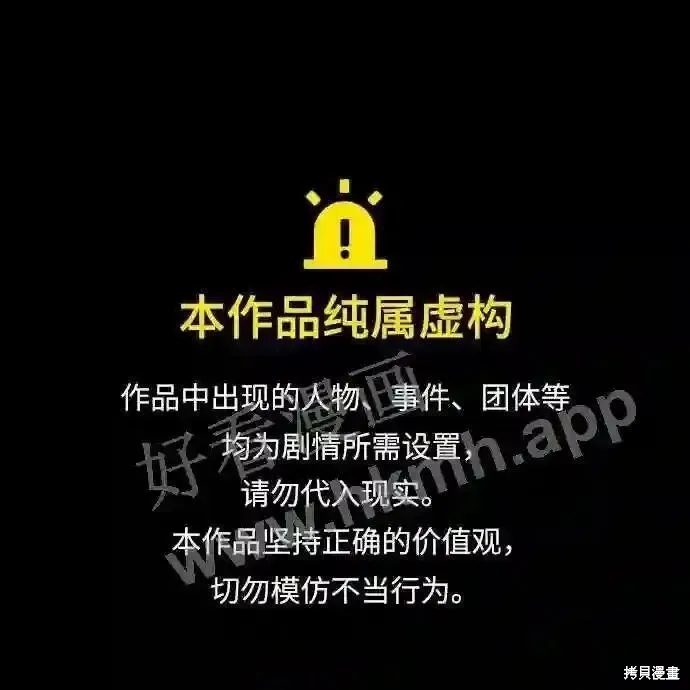 王子殿下身体的使用方法 第96话 第76页