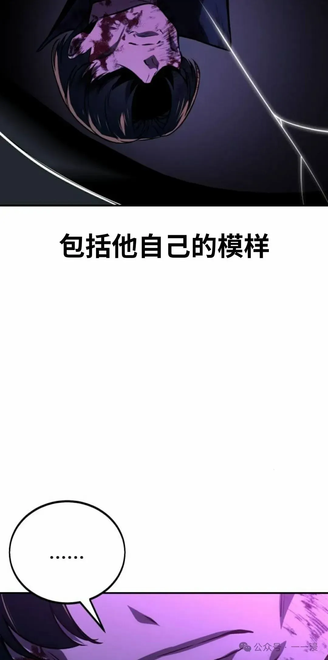 配角在学院生存 配角在学校生存 35 第76页