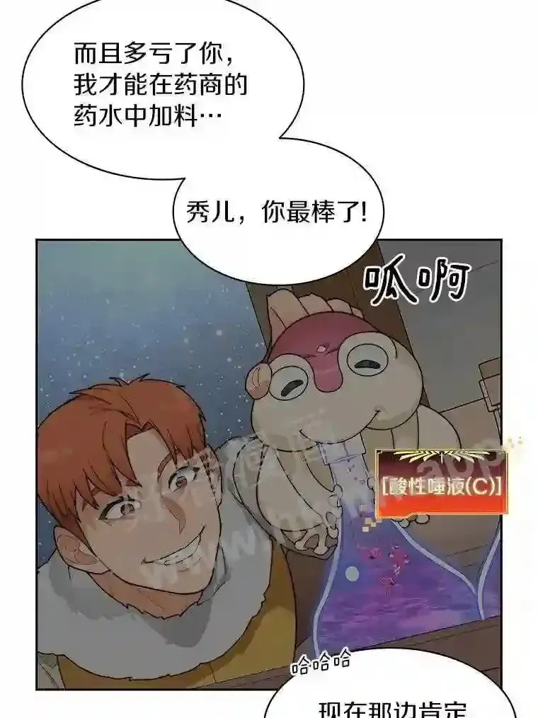 百层塔内的钉子户 21.新特性 第77页