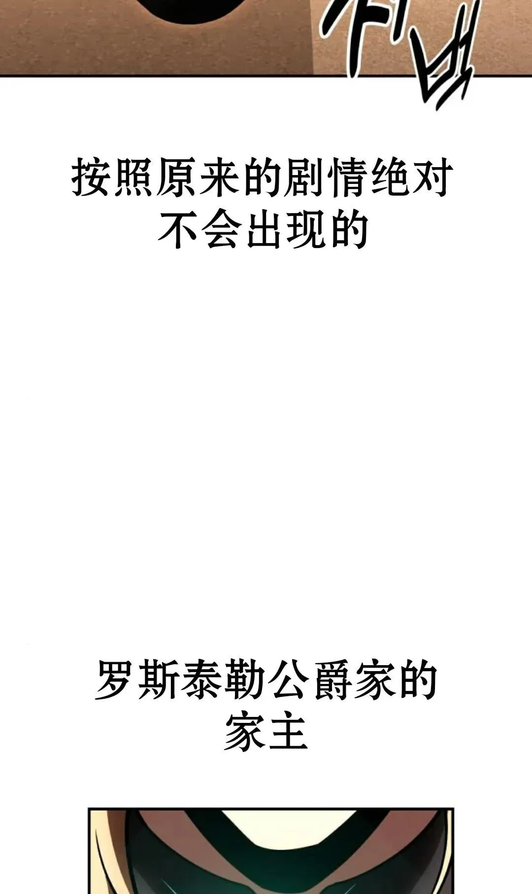 配角在学院生存 配角在学校生存 25 第77页