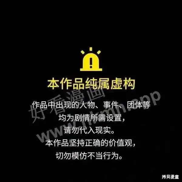 王子殿下身体的使用方法 第84话 第77页