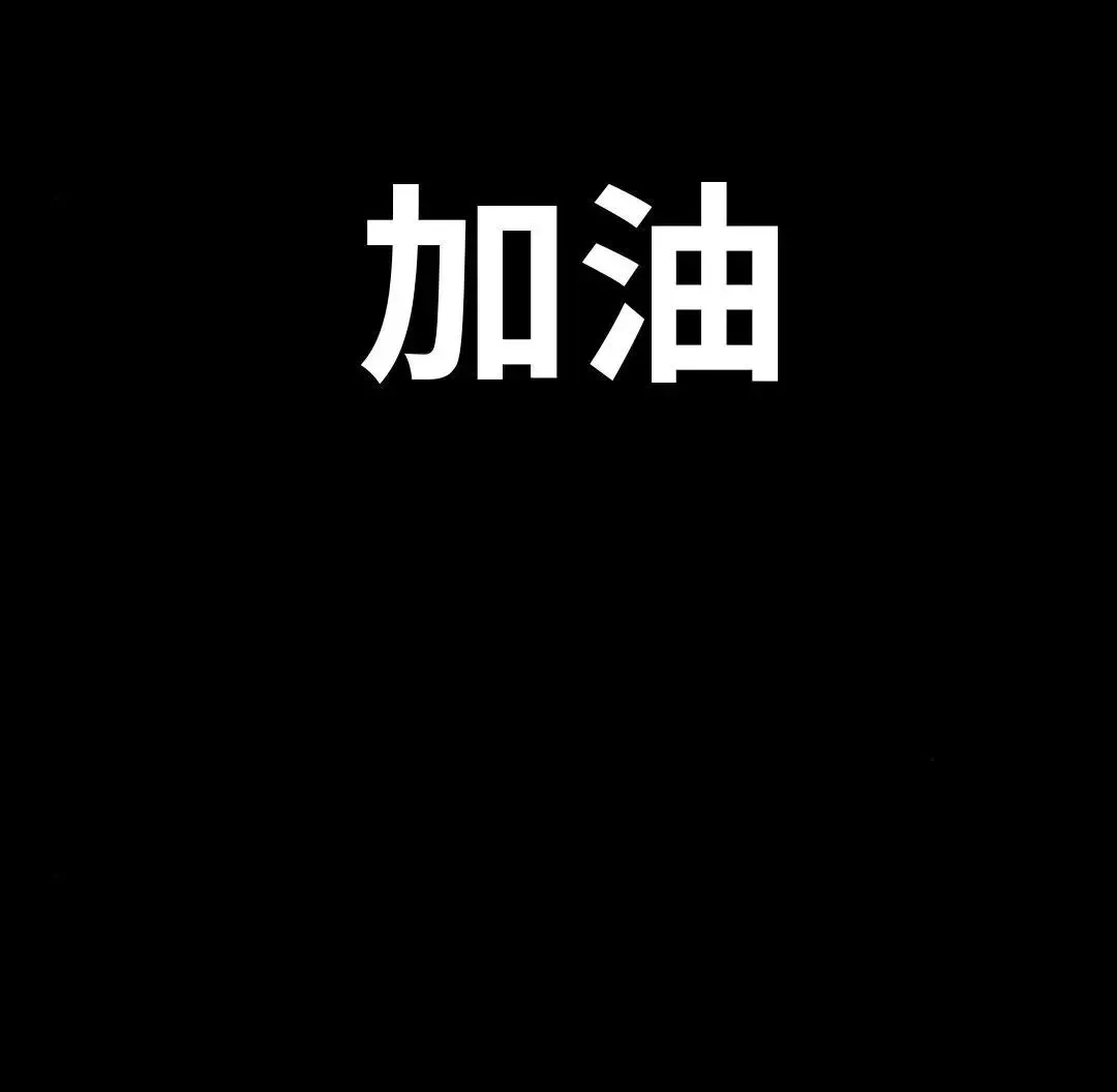 配角在学院生存 配角在学校生存13 第78页