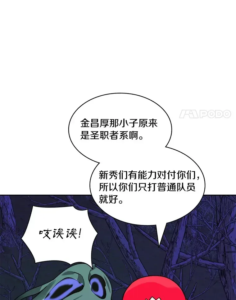 百层塔内的钉子户 73.烟花秀 第79页