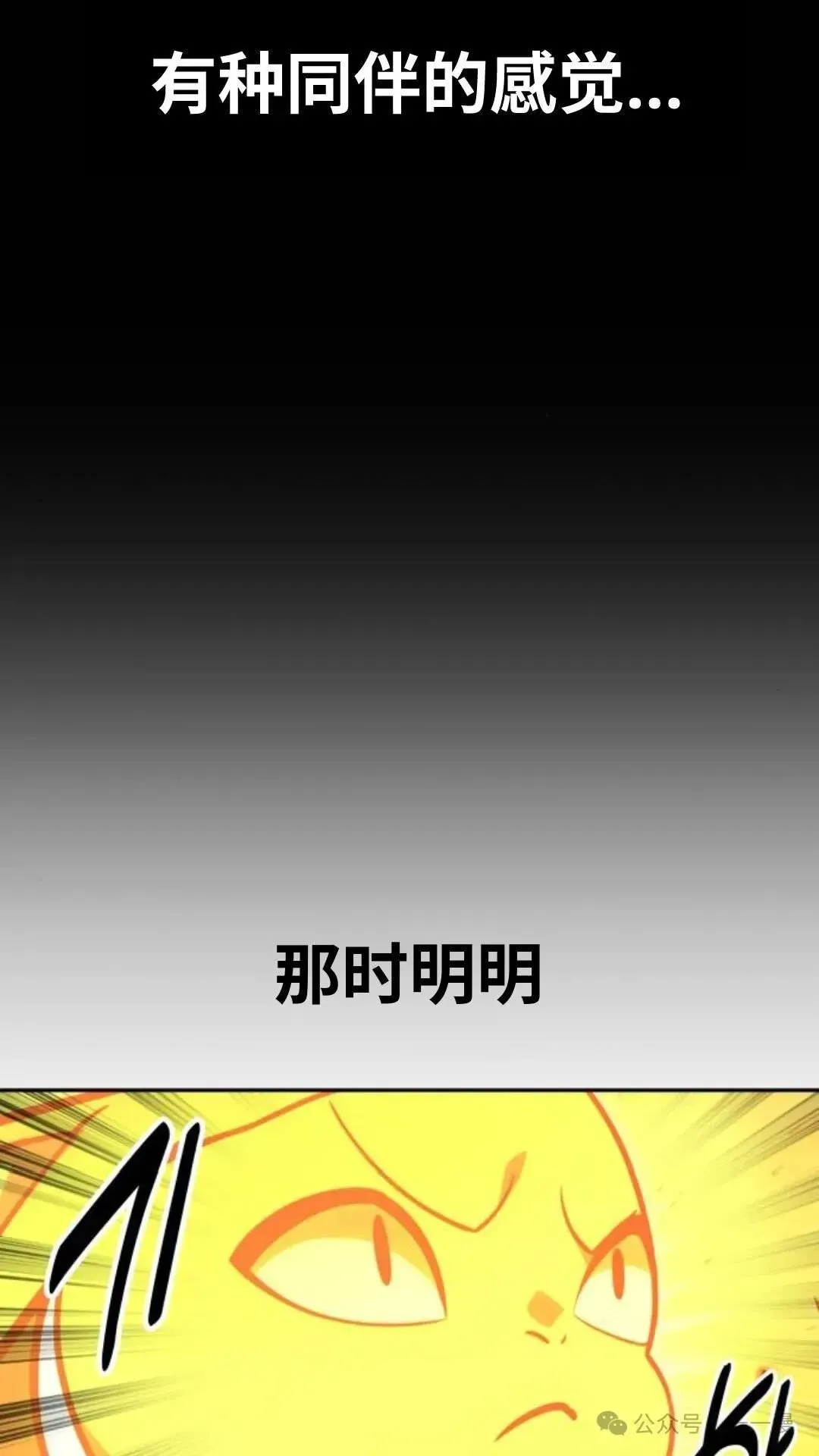 配角在学院生存 配角在学校生存 23 第79页