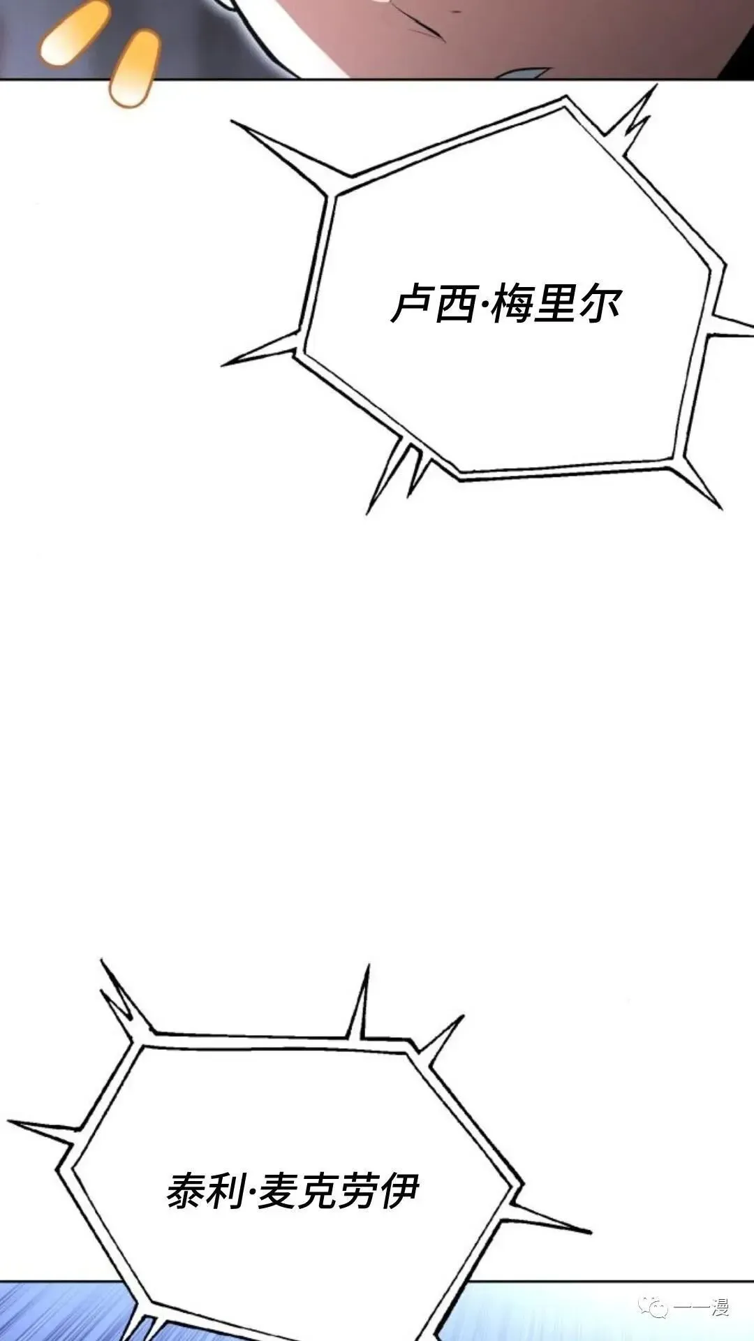 配角在学院生存 配角在学校生存4 第79页