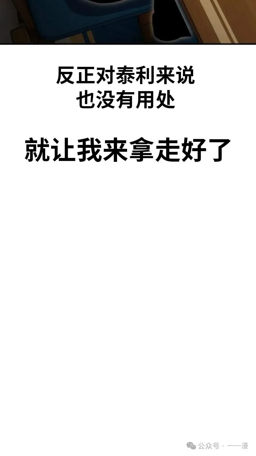 配角在学院生存 配角在学校生存 28 第80页