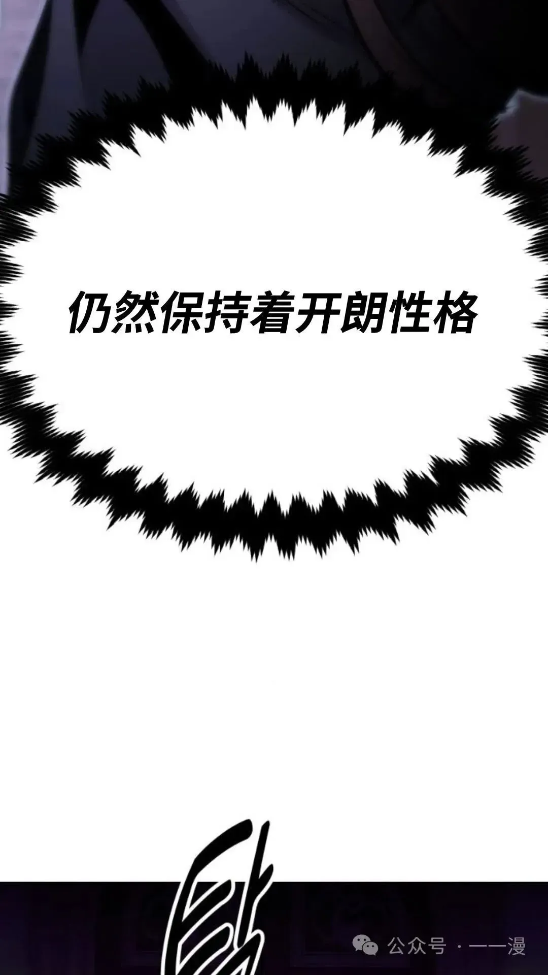 配角在学院生存 配角在学校生存7 第80页