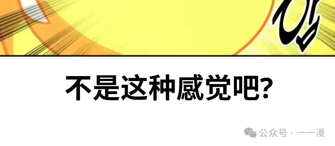 配角在学院生存 配角在学校生存 23 第80页