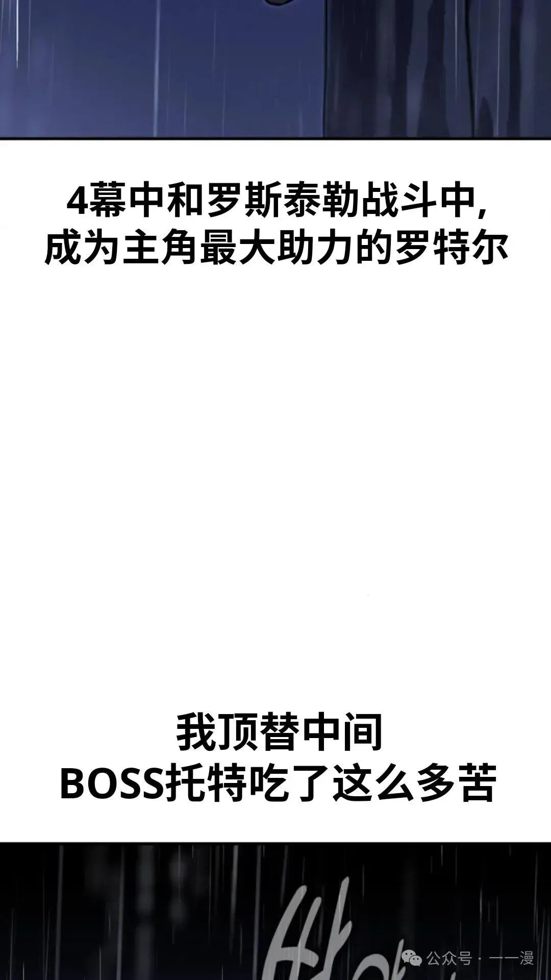 配角在学院生存 配角在学校生存 18 第80页