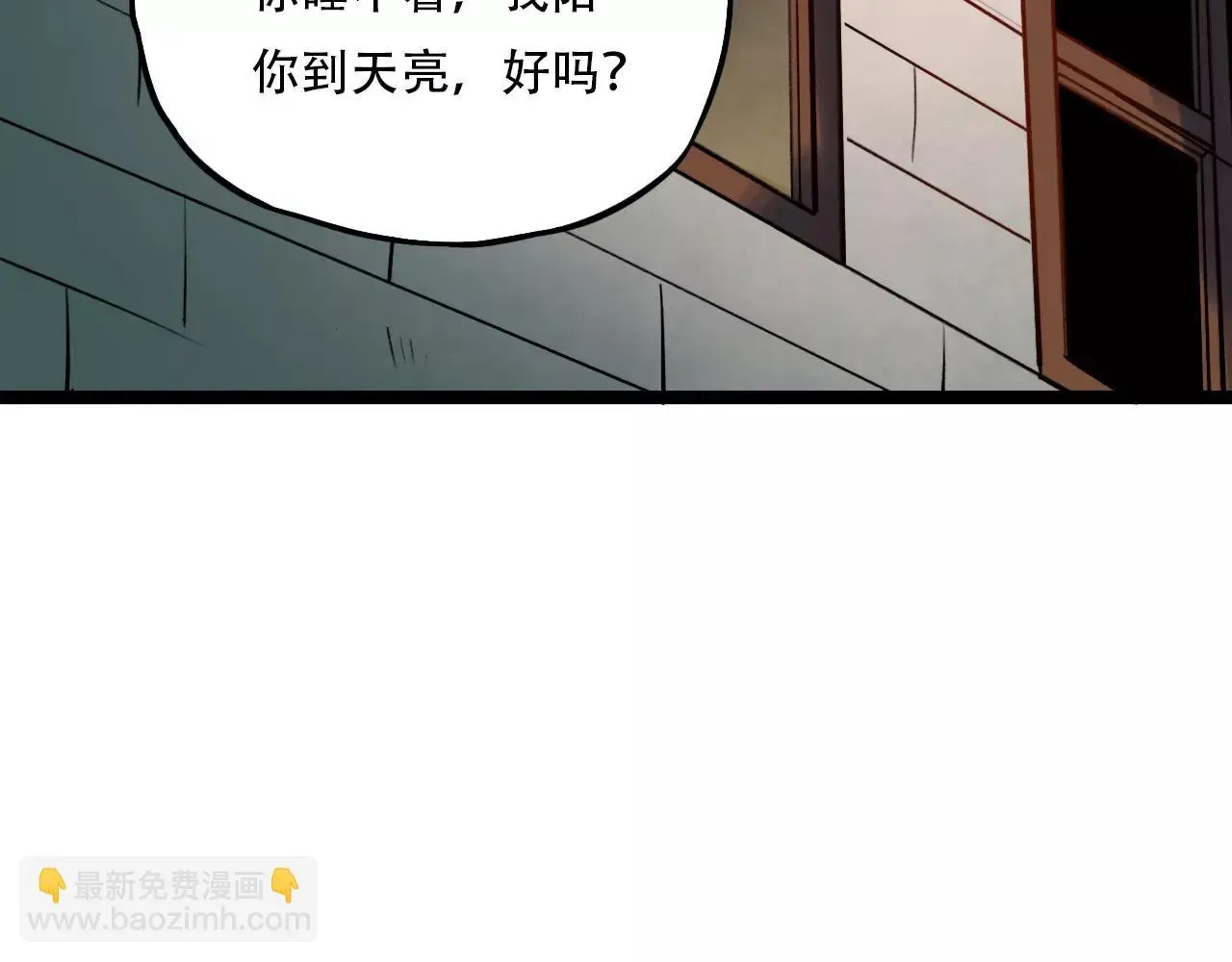 你曾经爱我 第7话  悲伤的向日葵 第80页