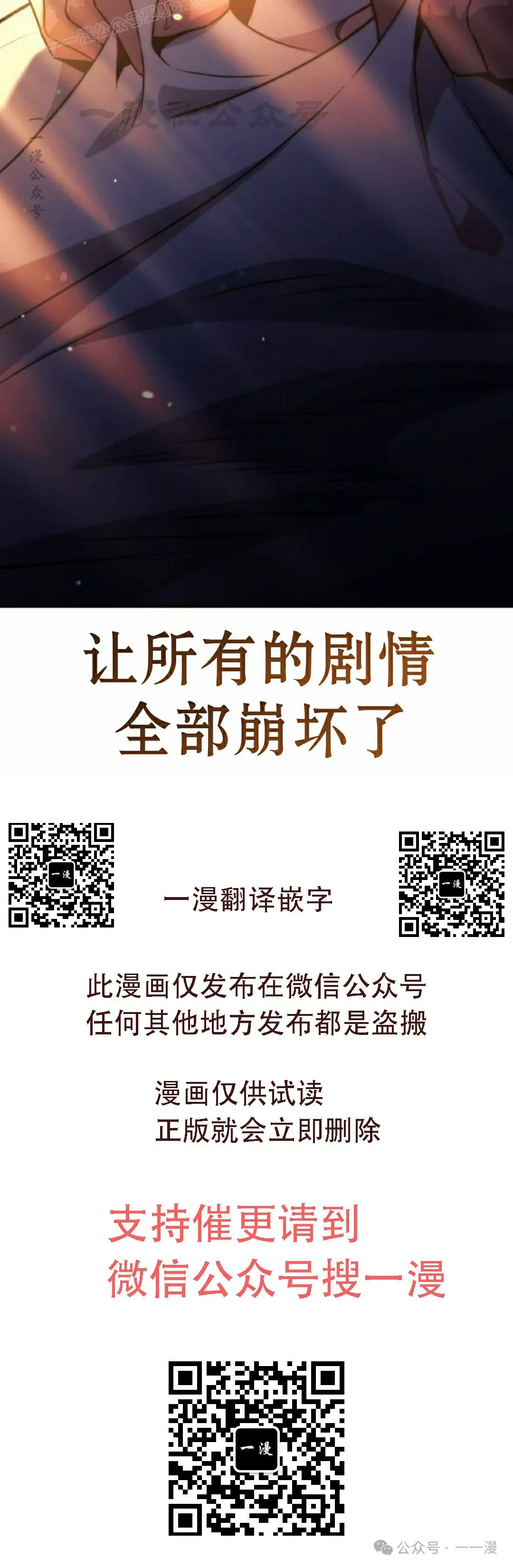 配角在学院生存 配角在学校生存 49下 第80页