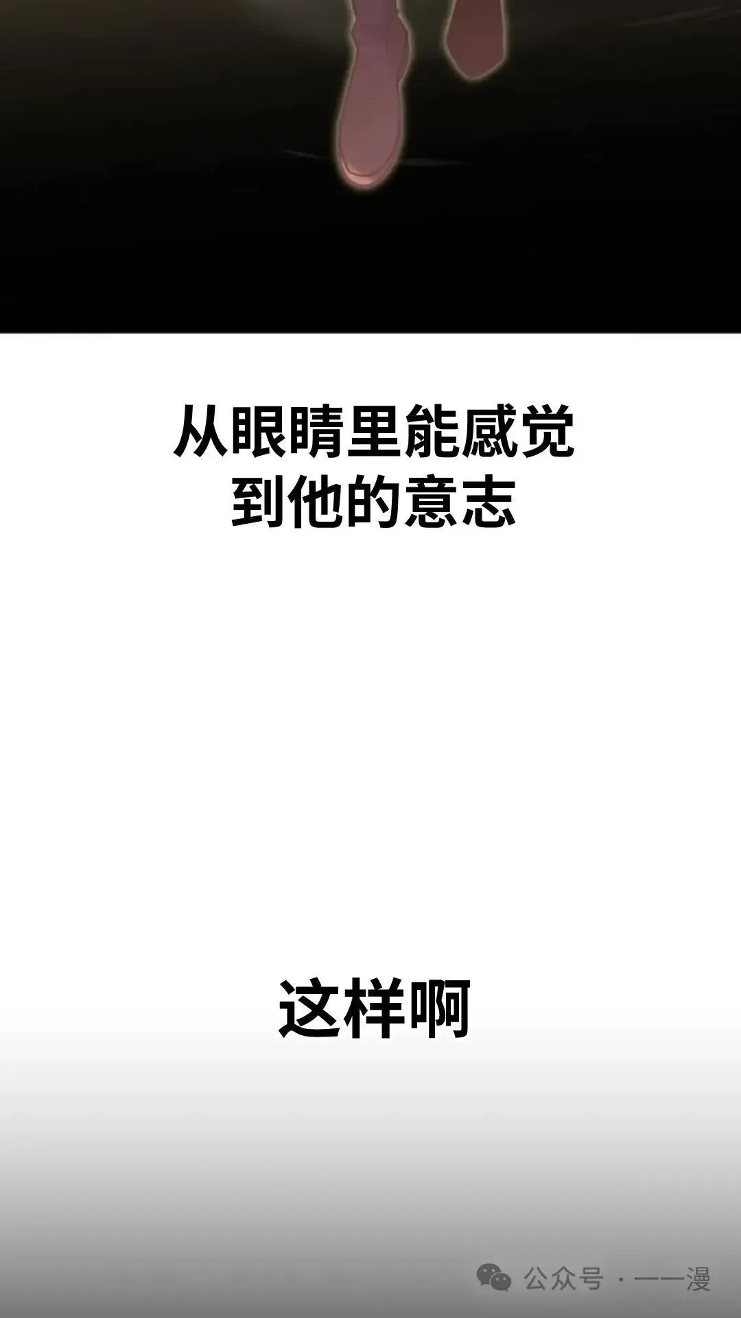 配角在学院生存 配角在学校生存6 第8页