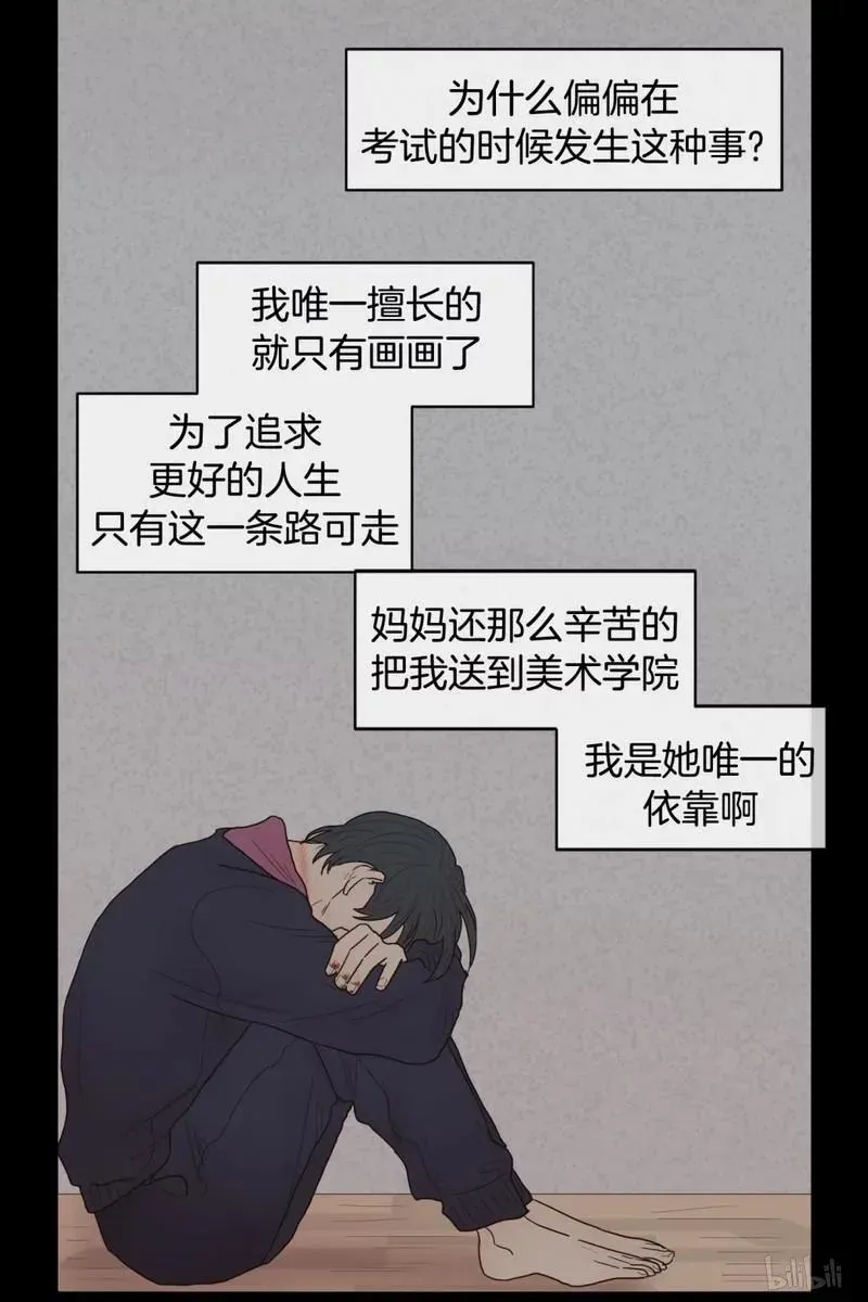 约han也不容易啊？！ 62 062 第8页