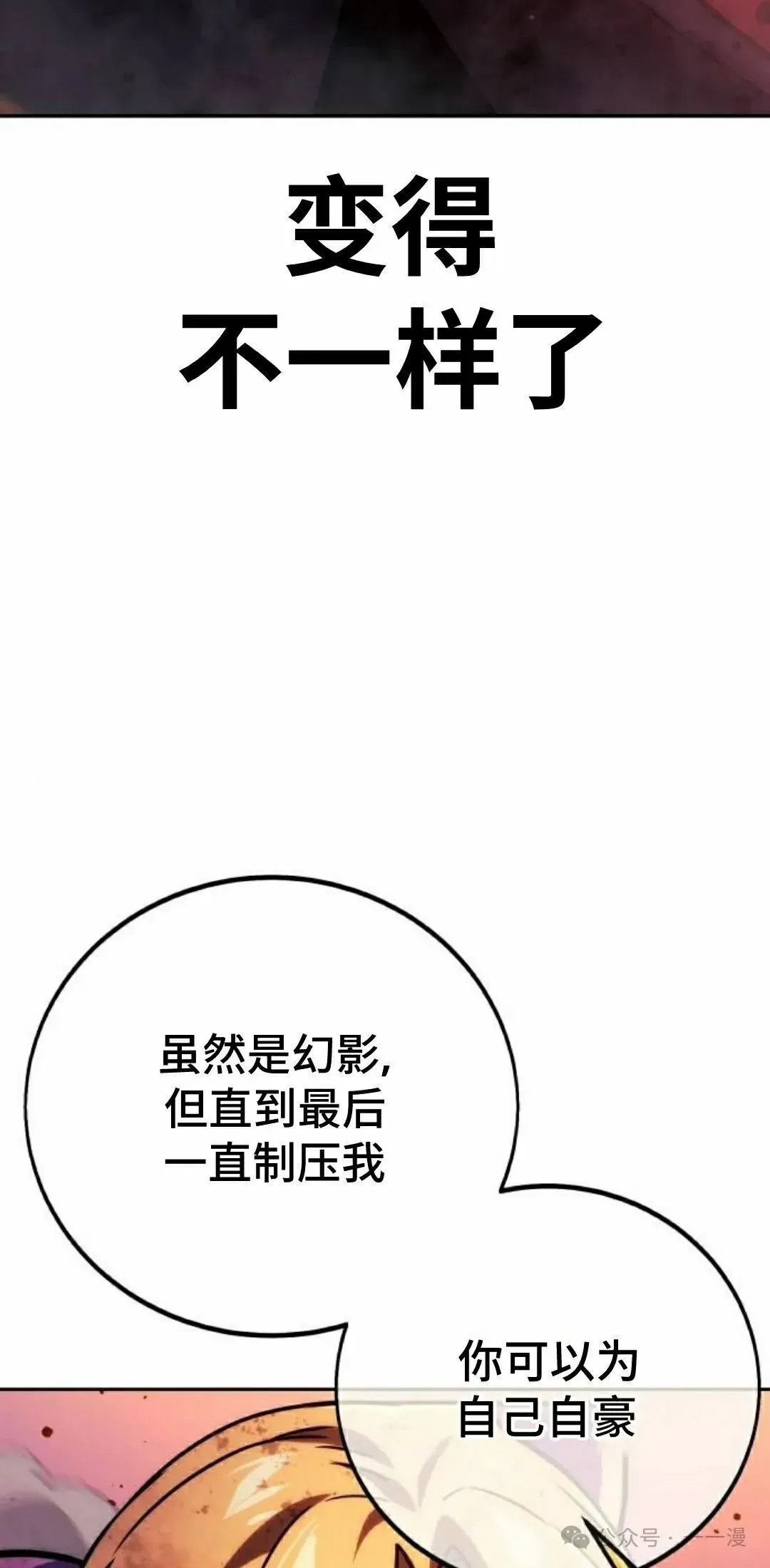 配角在学院生存 配角在学校生存 46上 第8页