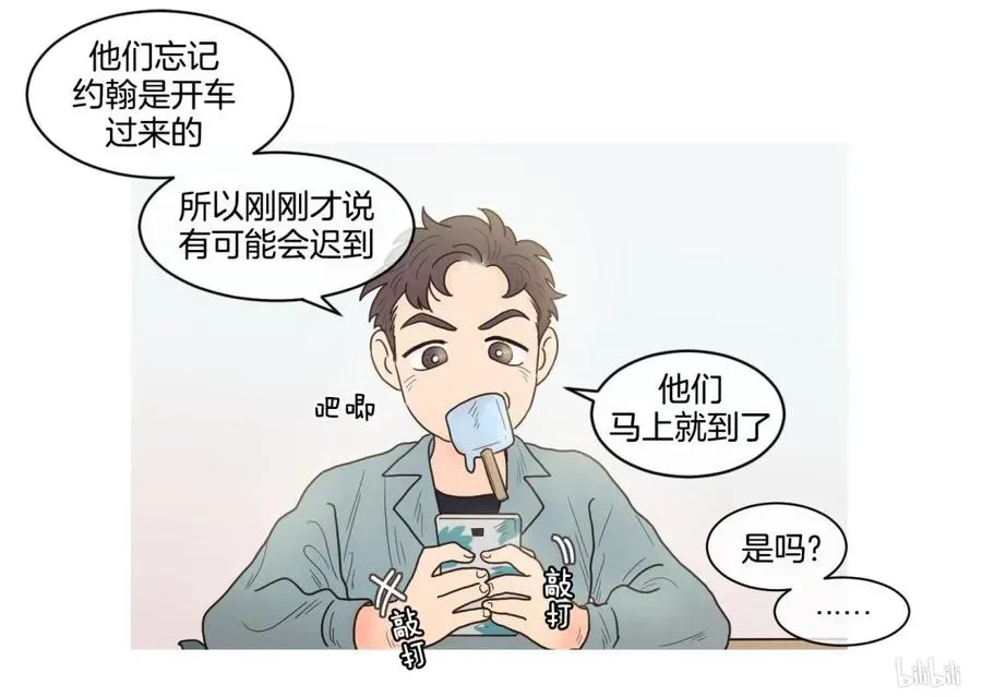 约han也不容易啊？！ 86 086 第8页