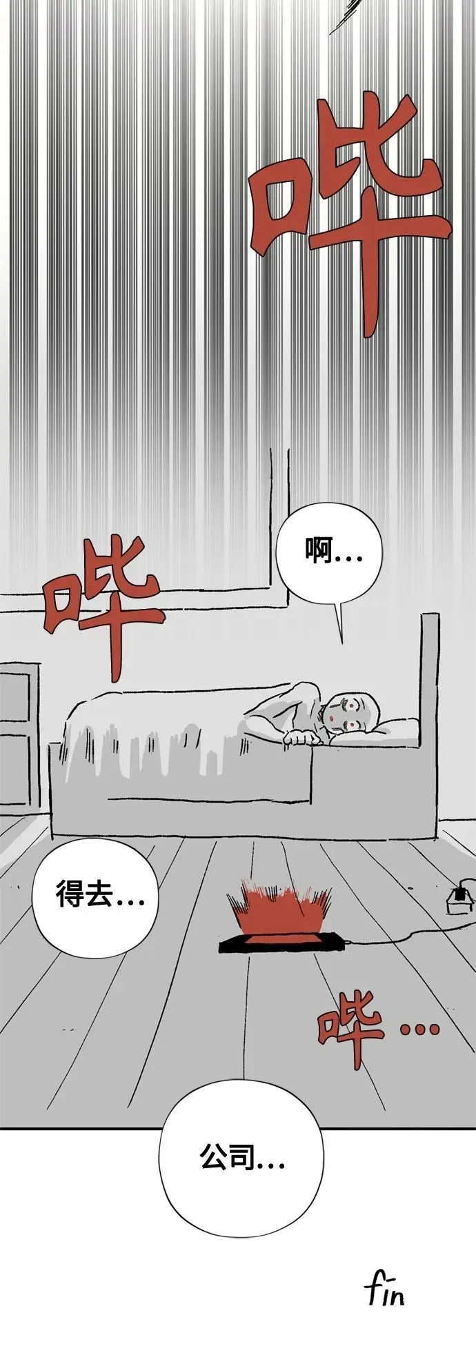 66666年后复活的黑魔法师 【免费】 第2季后记 第8页