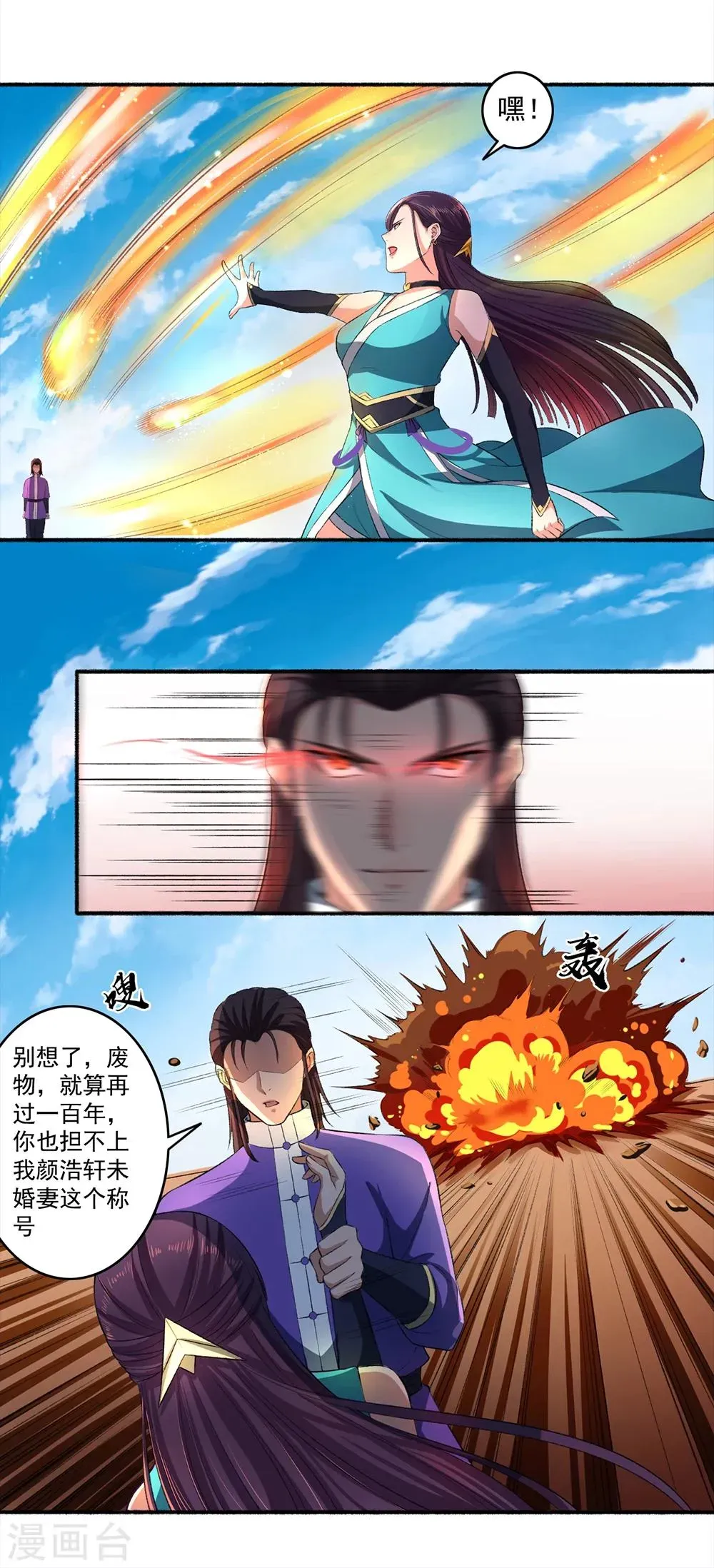 嚣张狂妃 第43话 颜浩轩竟是武师级别？ 第8页