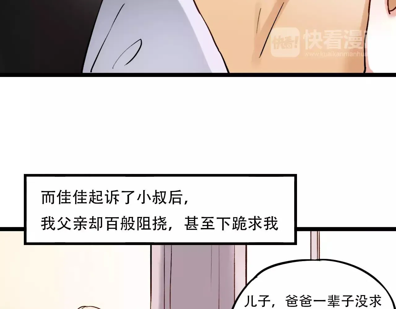 你曾经爱我 第17话下 爱你是最珍贵的浪费 第8页