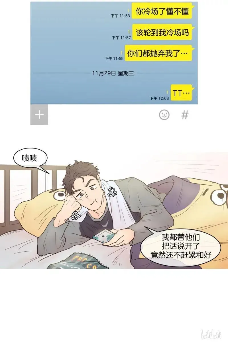 约han也不容易啊？！ 68 068 第8页