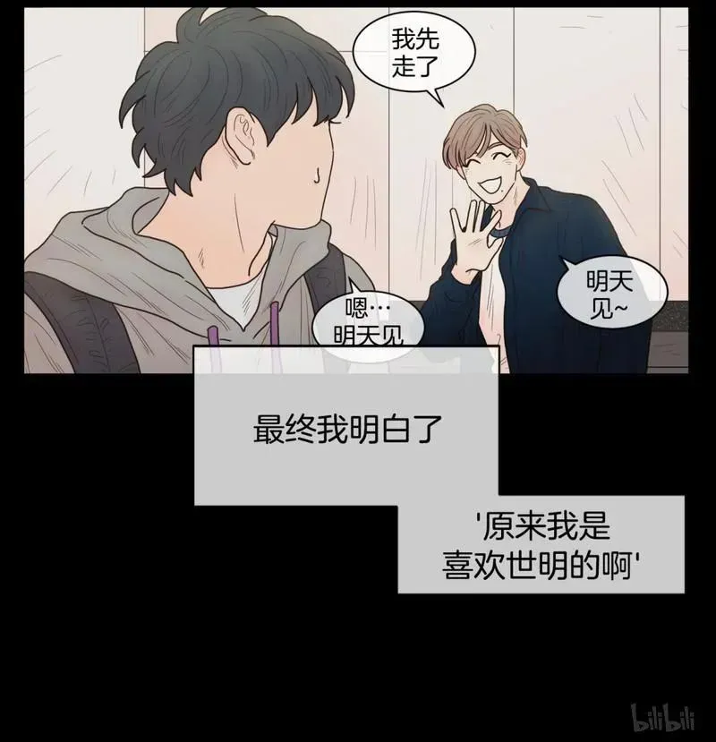 约han也不容易啊？！ 76 076 第8页