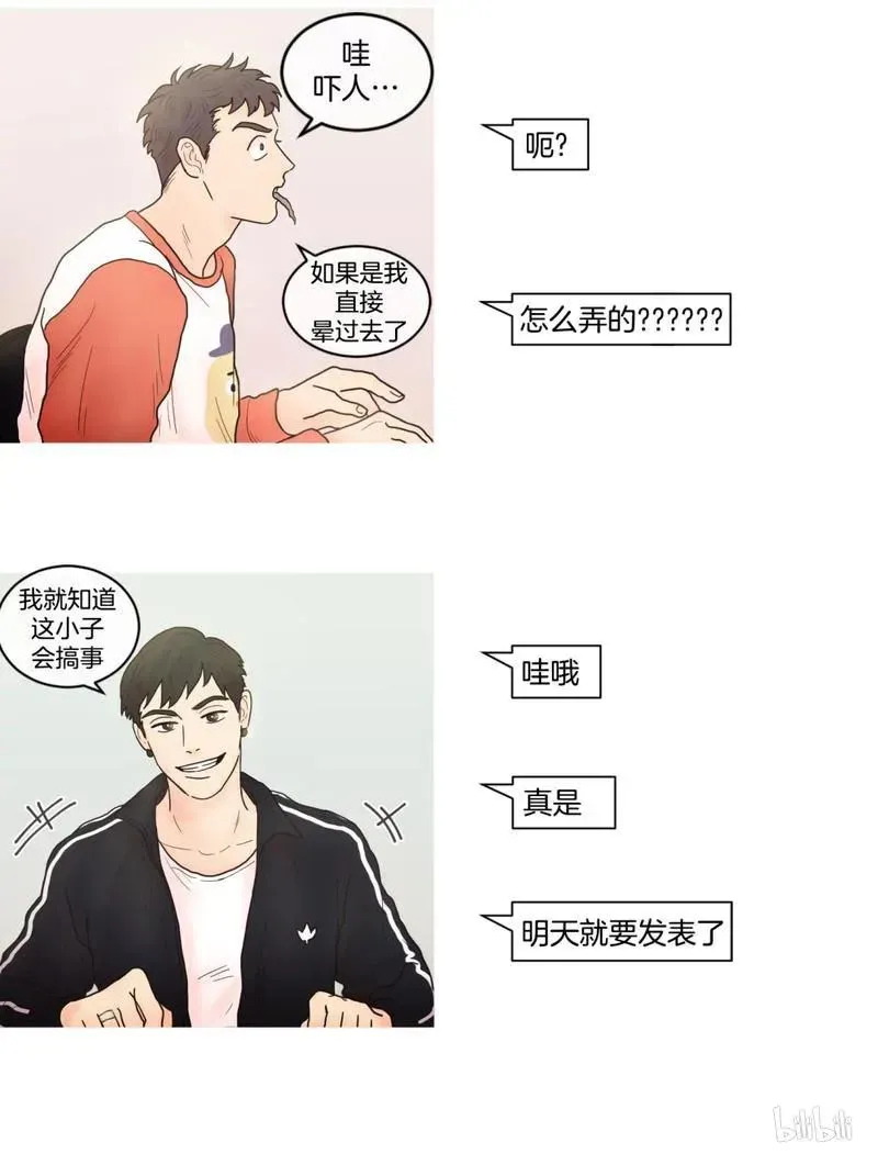 约han也不容易啊？！ 34 034 第8页