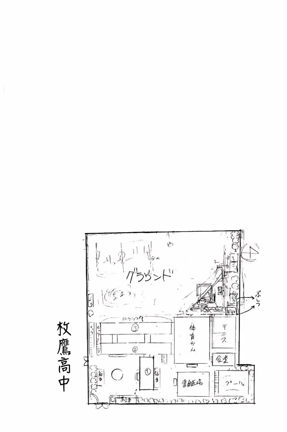 投捕兄弟档 第72话 第8页